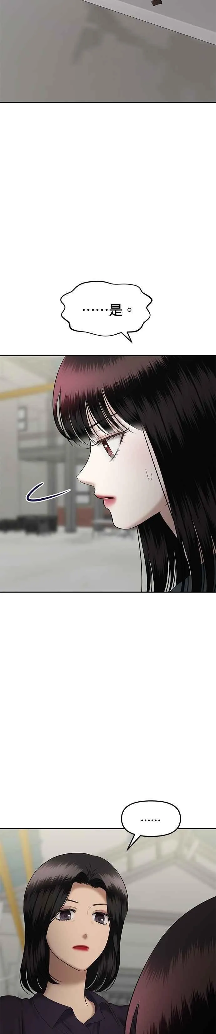 第76话 代表作（4） 第27页