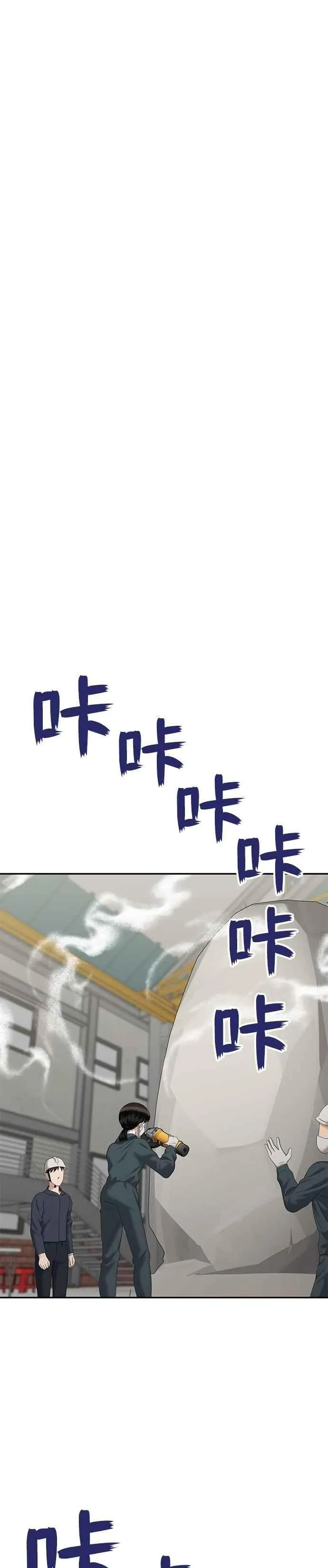 第76话 代表作（4） 第29页