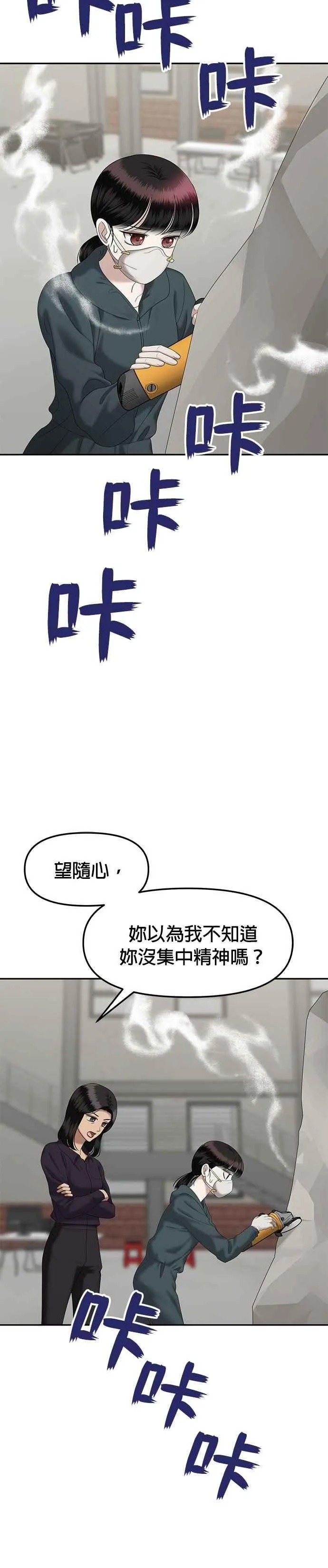 第76话 代表作（4） 第30页