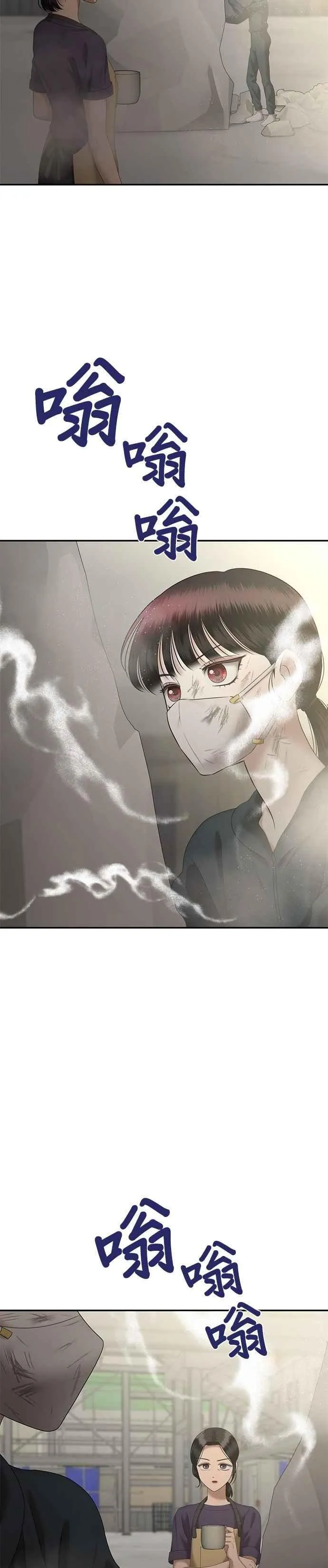 第76话 代表作（4） 第39页