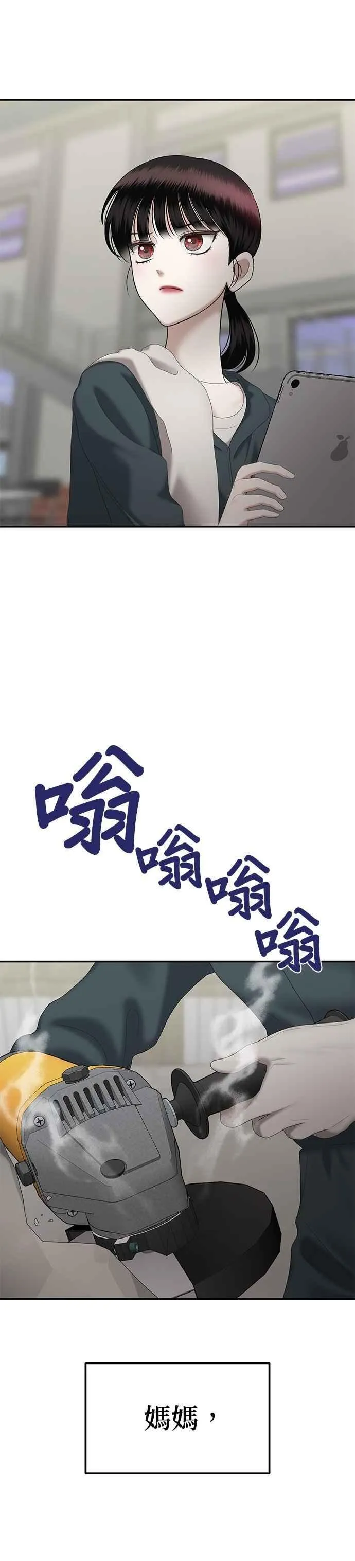 第76话 代表作（4） 第42页