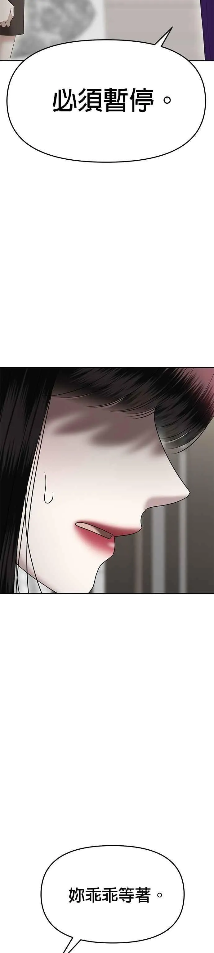 第78话 代表作（6） 第12页