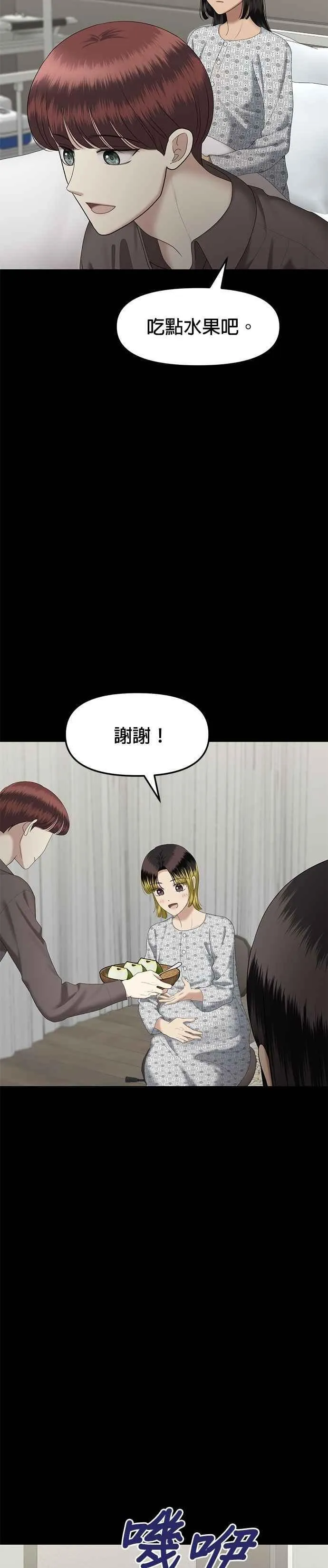第79话 代表作（7） 第6页
