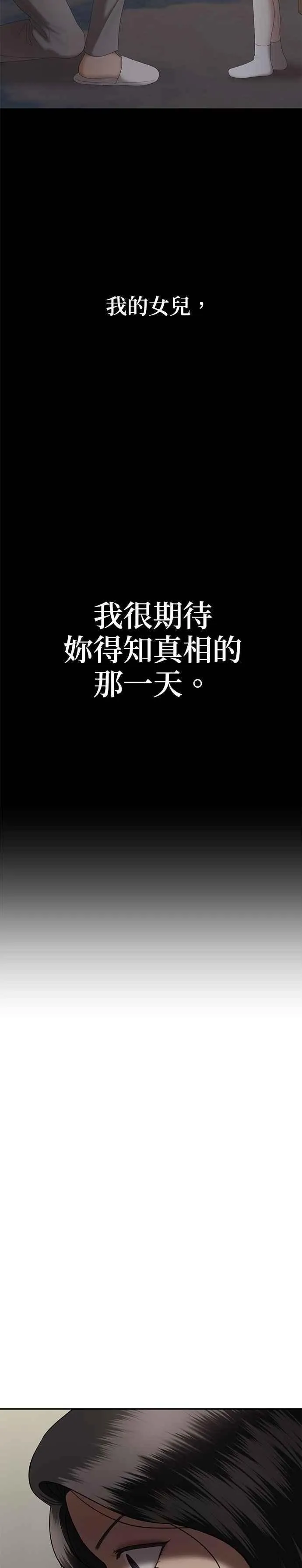 第79话 代表作（7） 第21页