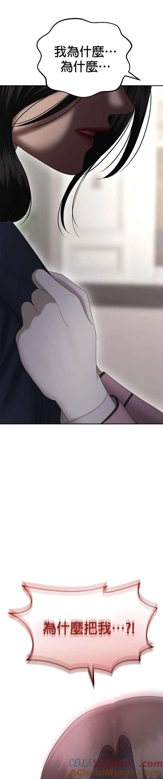 第79话 代表作（7） 第37页