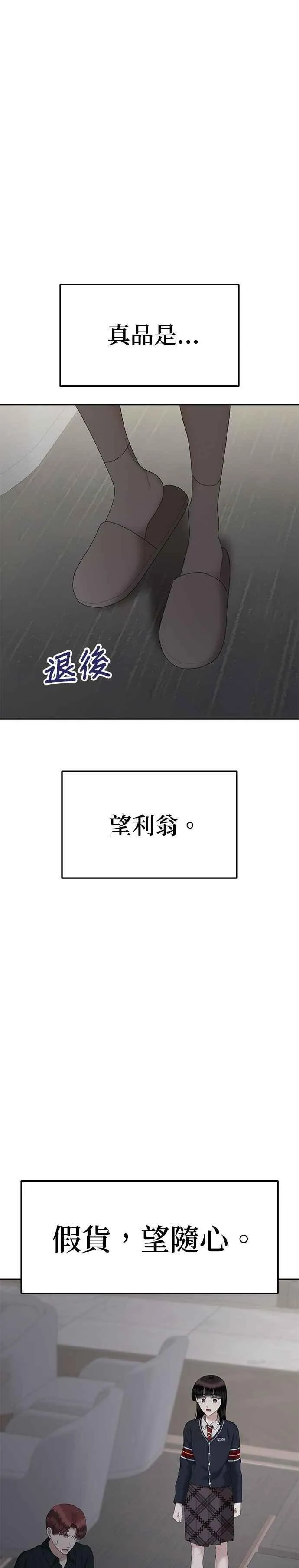 第79话 代表作（7） 第41页