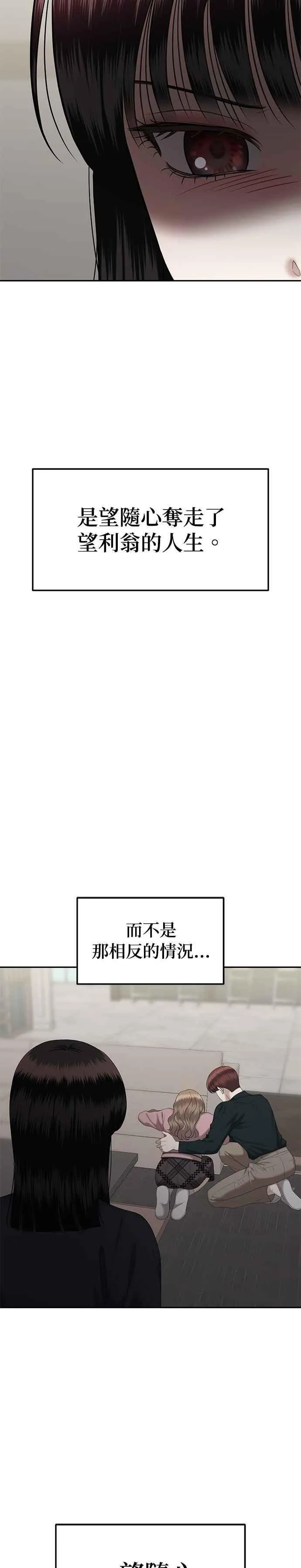 第80话 代表作（8） 第6页