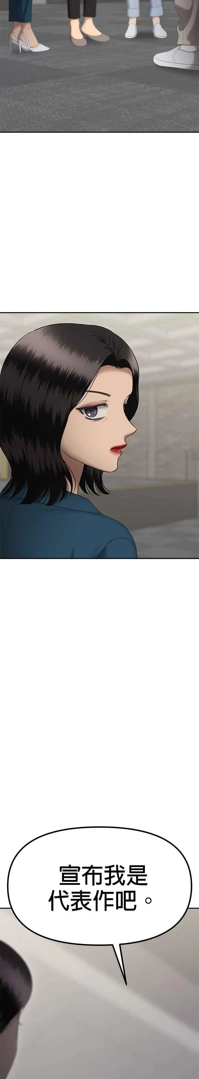 第80话 代表作（8） 第14页