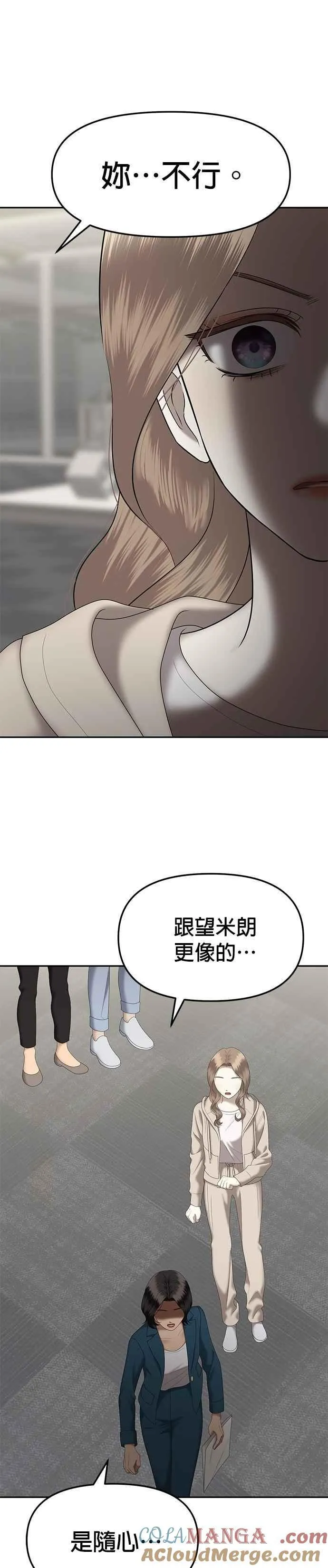 第80话 代表作（8） 第19页