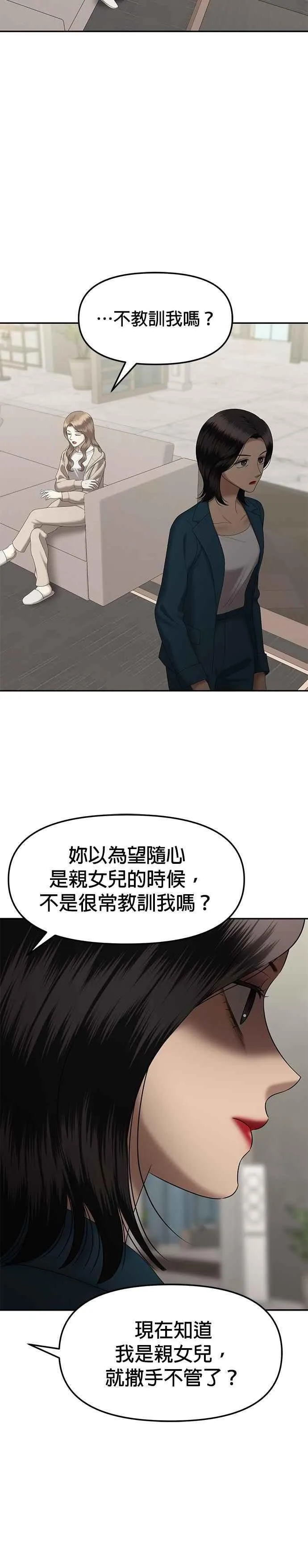 第80话 代表作（8） 第33页
