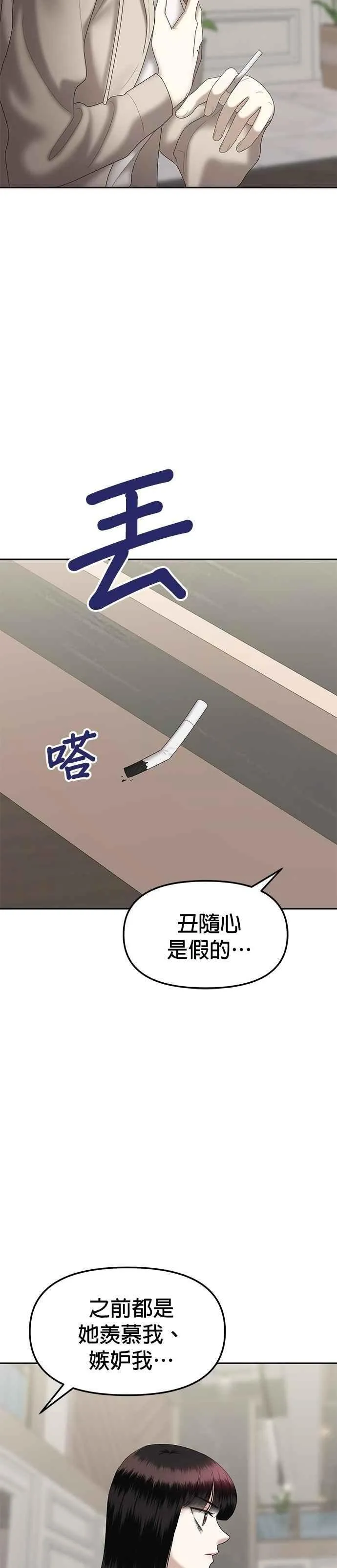 第80话 代表作（8） 第35页