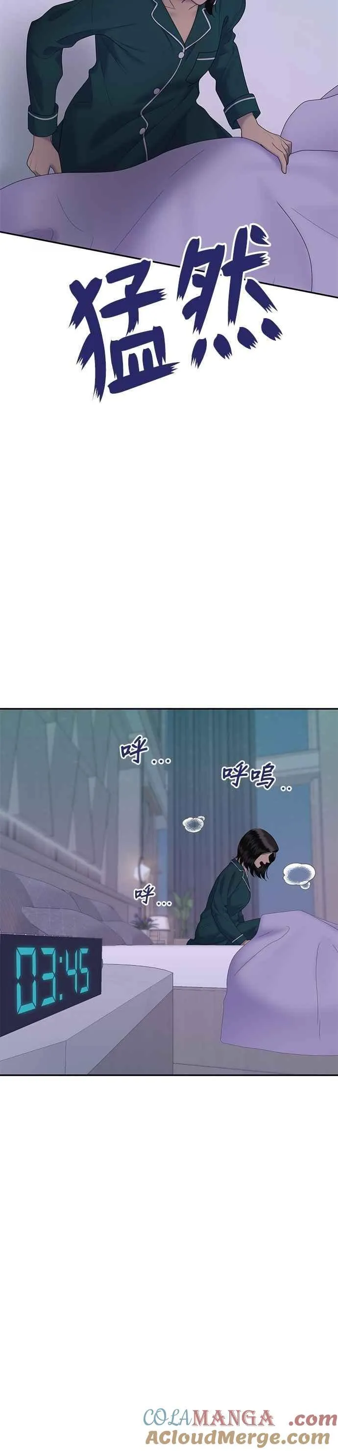 第80话 代表作（8） 第49页