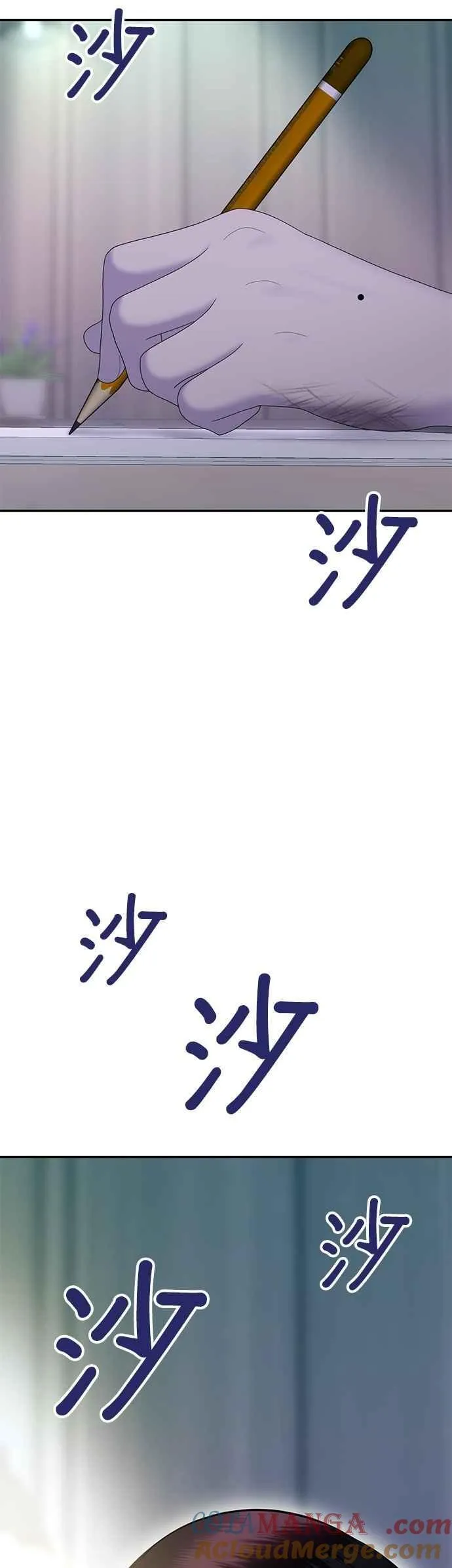 第80话 代表作（8） 第58页