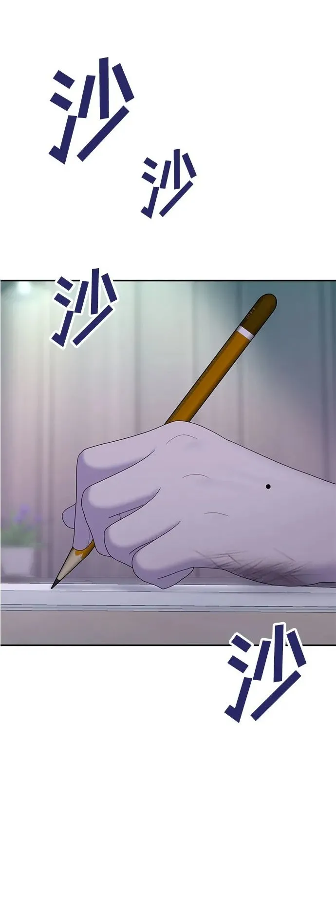 [第81话] 代表作(9) 第2页