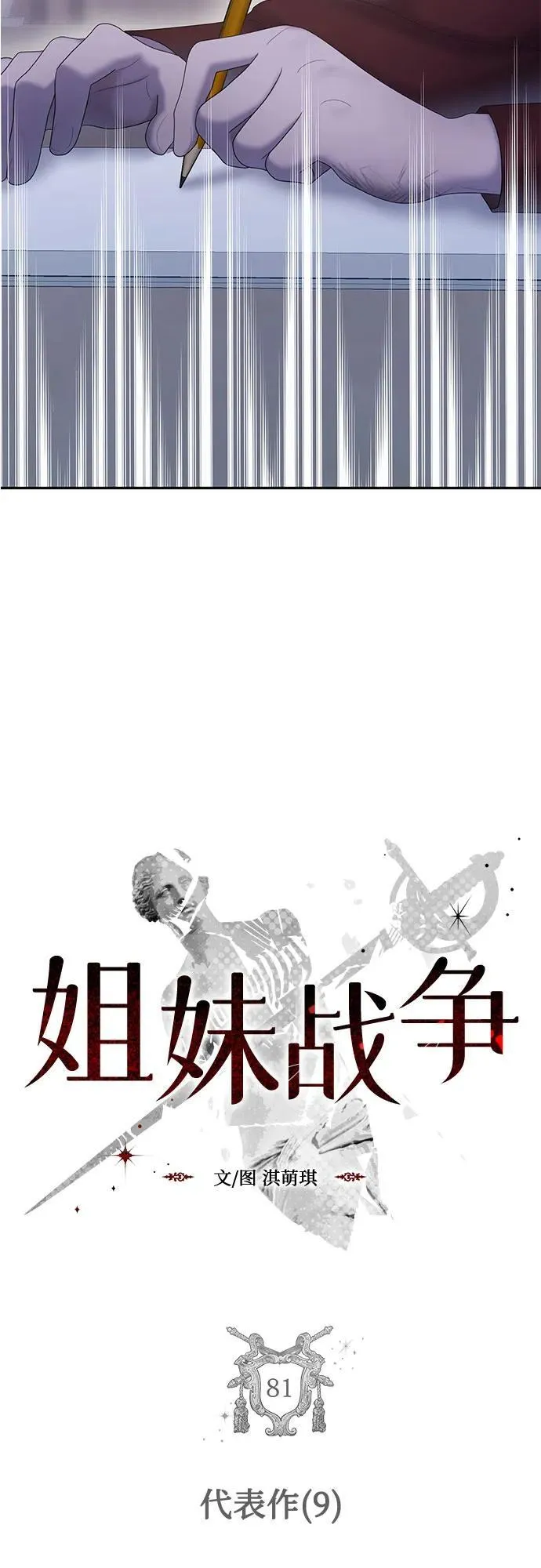 [第81话] 代表作(9) 第4页
