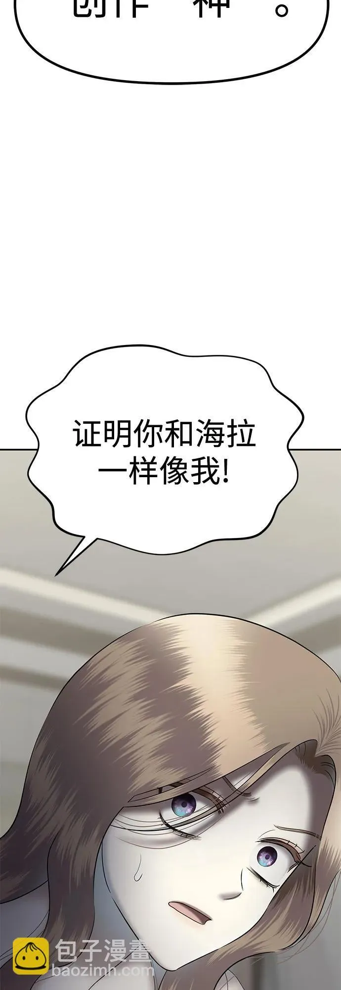 [第81话] 代表作(9) 第9页