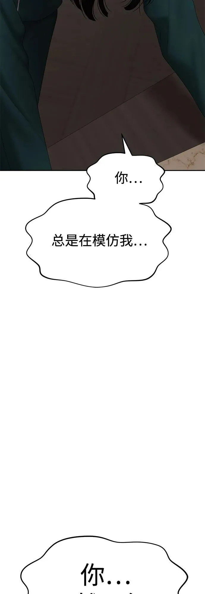 [第81话] 代表作(9) 第23页