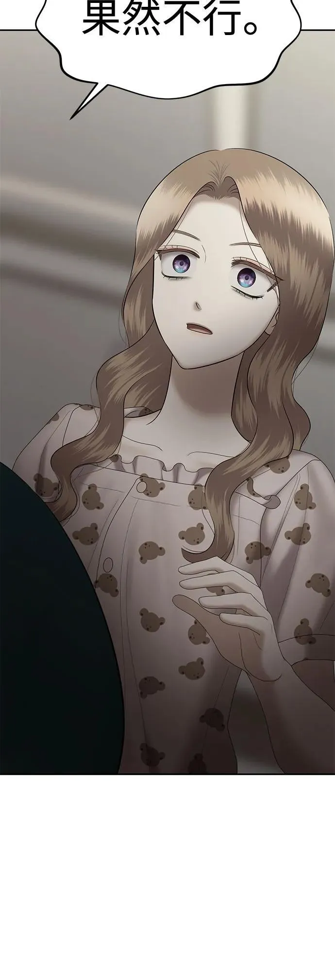 [第81话] 代表作(9) 第24页