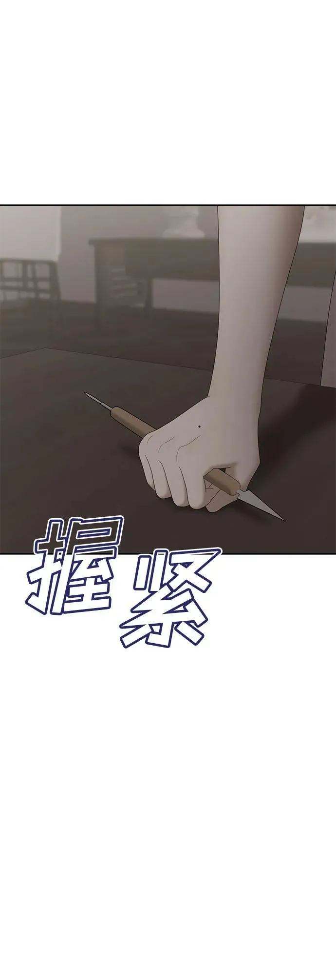 [第81话] 代表作(9) 第25页