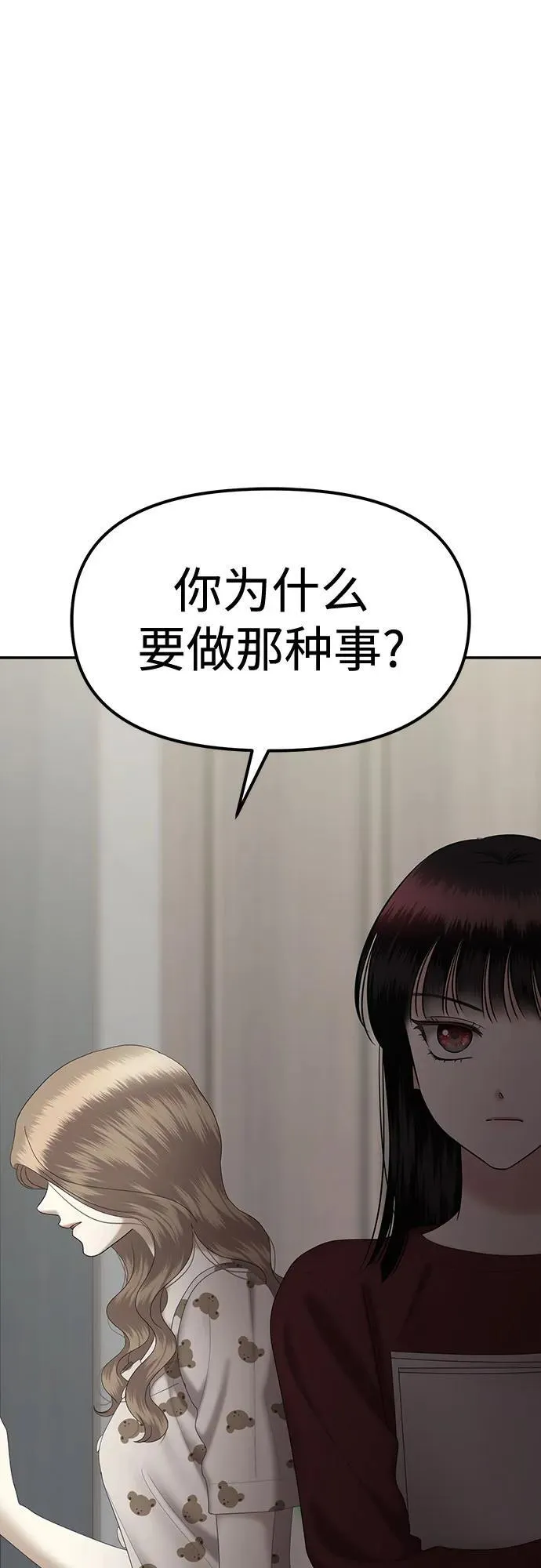 [第81话] 代表作(9) 第30页