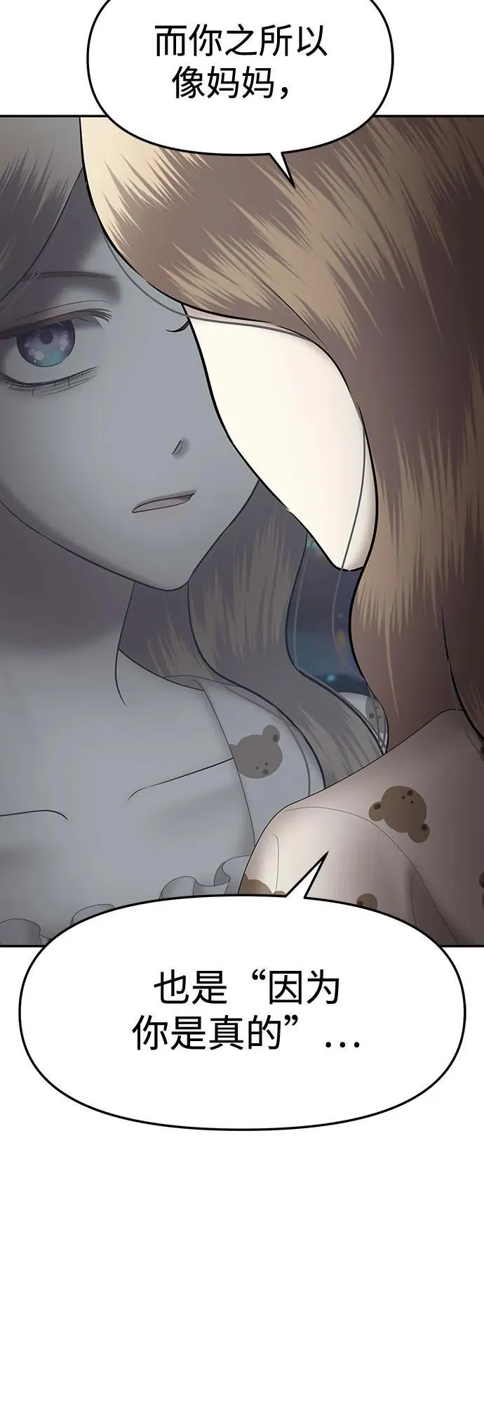 [第81话] 代表作(9) 第33页