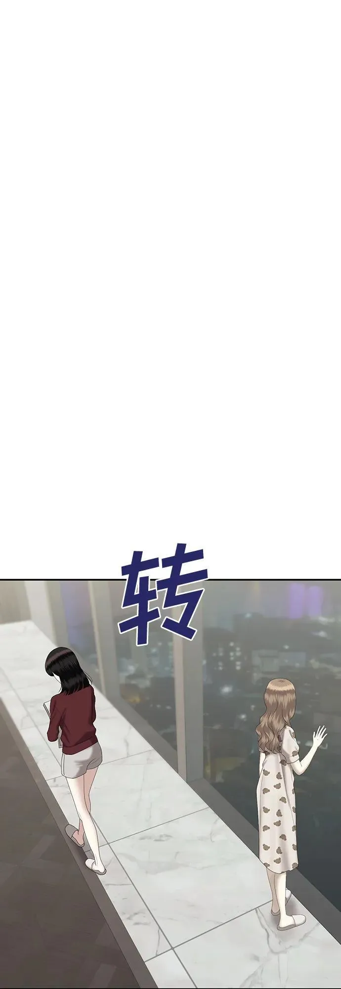 [第81话] 代表作(9) 第36页