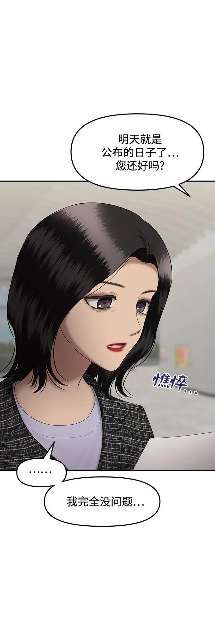 [第81话] 代表作(9) 第42页