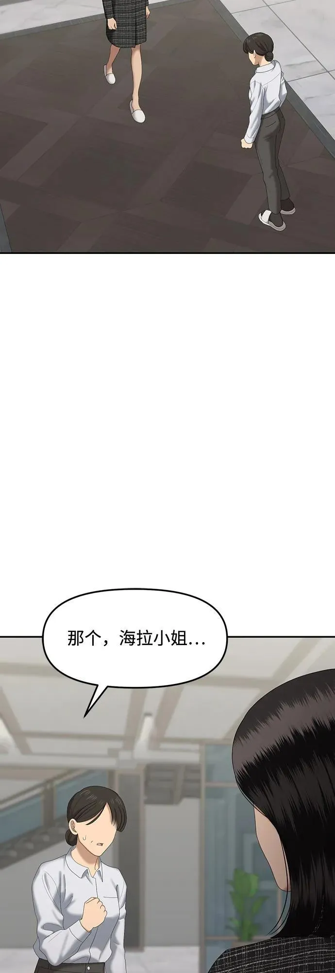 [第81话] 代表作(9) 第44页