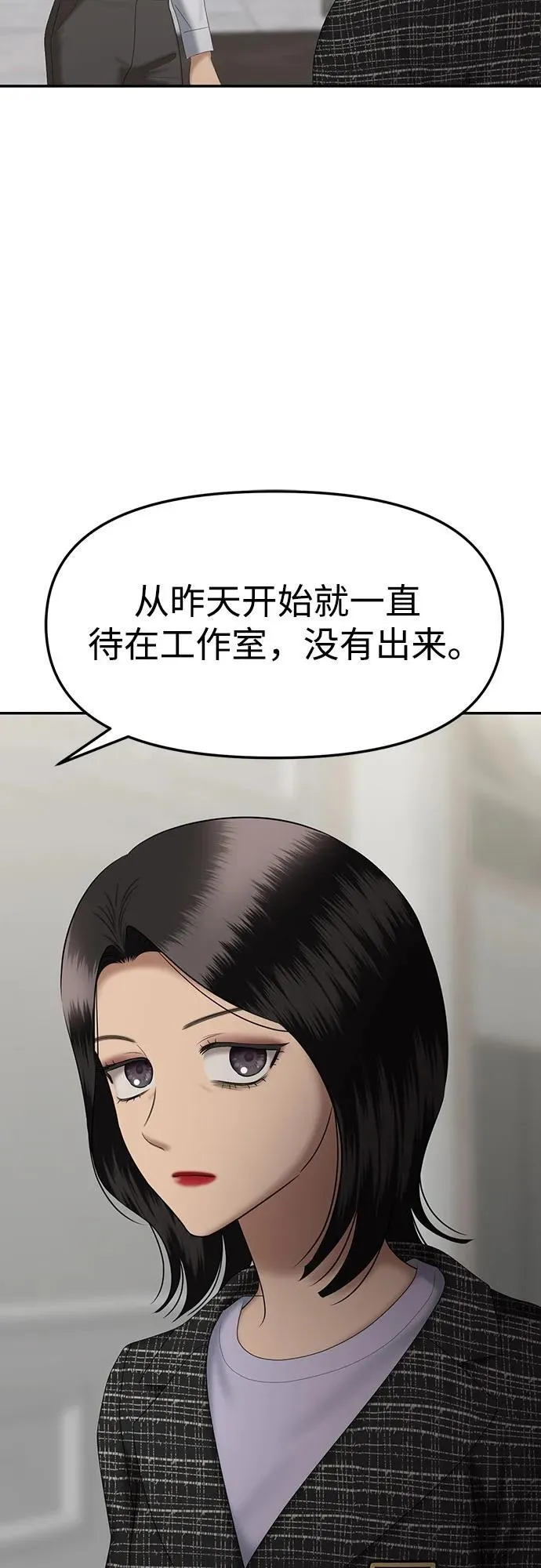 [第81话] 代表作(9) 第45页