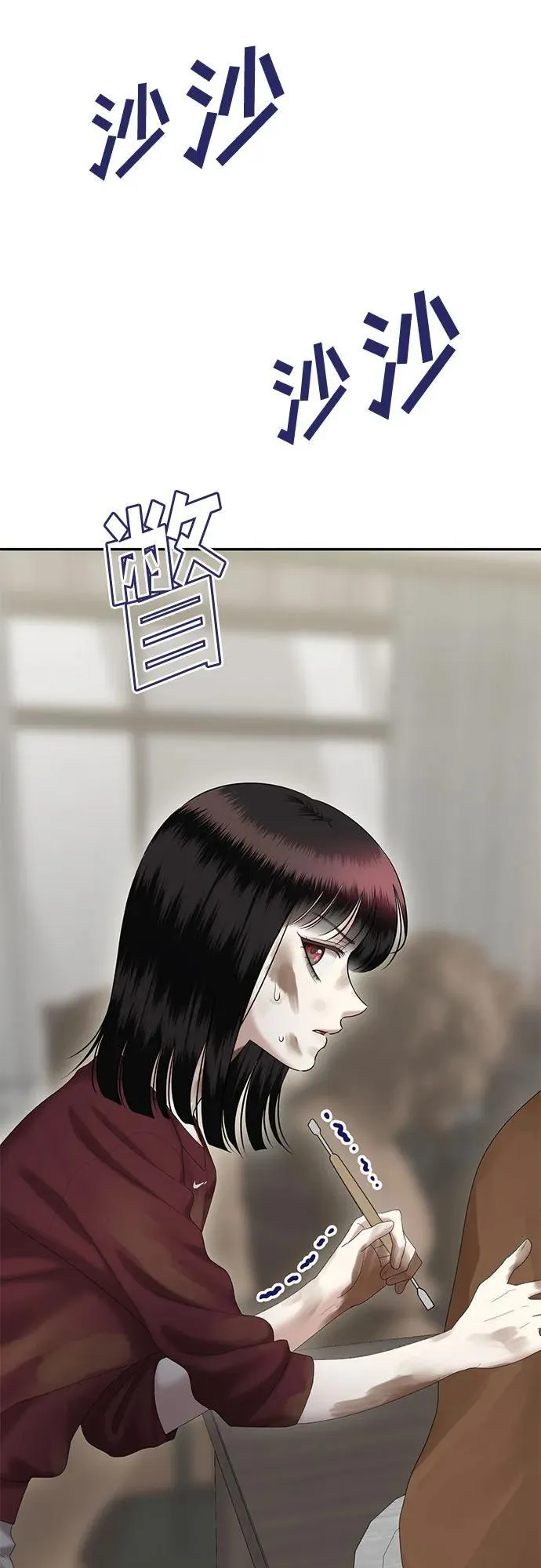 [第81话] 代表作(9) 第52页