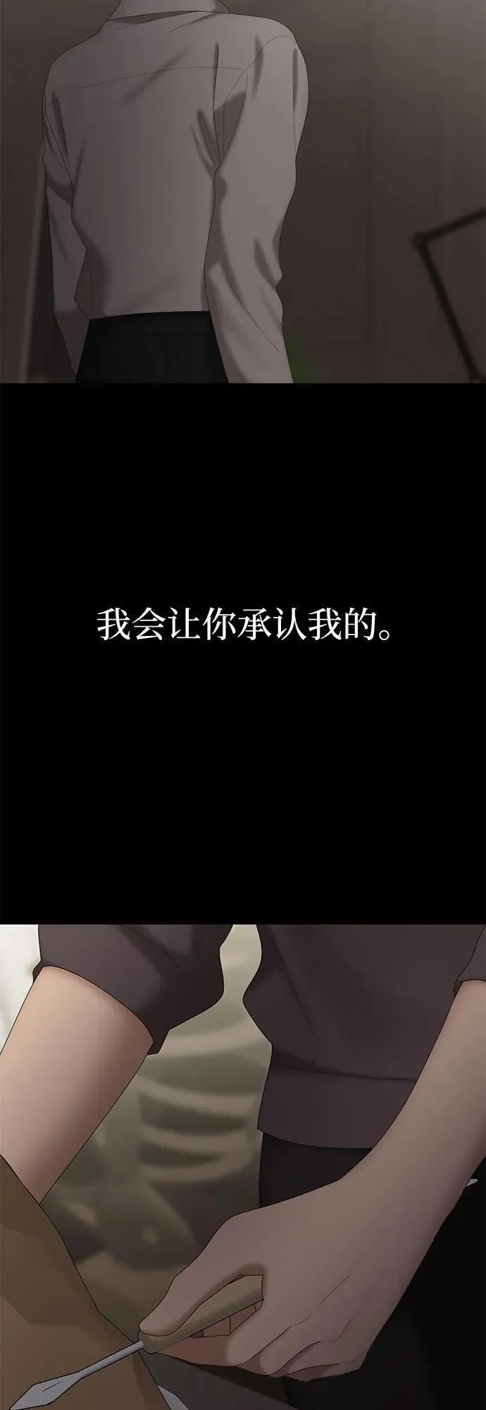 [第81话] 代表作(9) 第65页