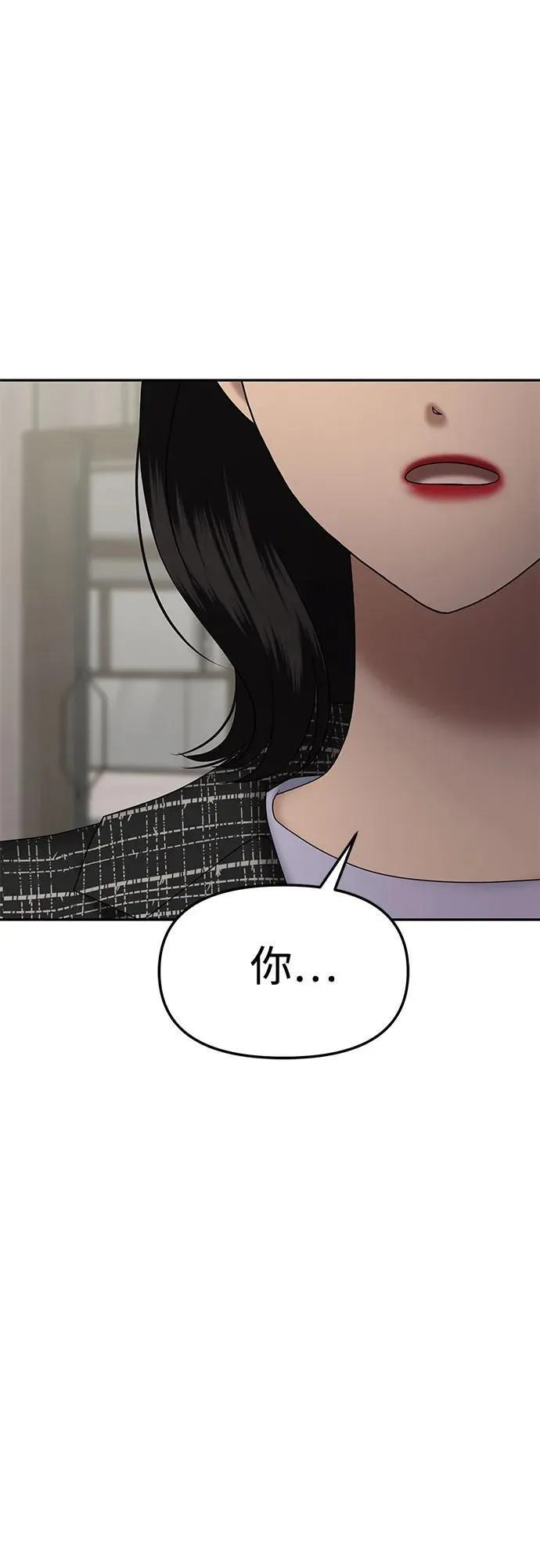 [第81话] 代表作(9) 第71页