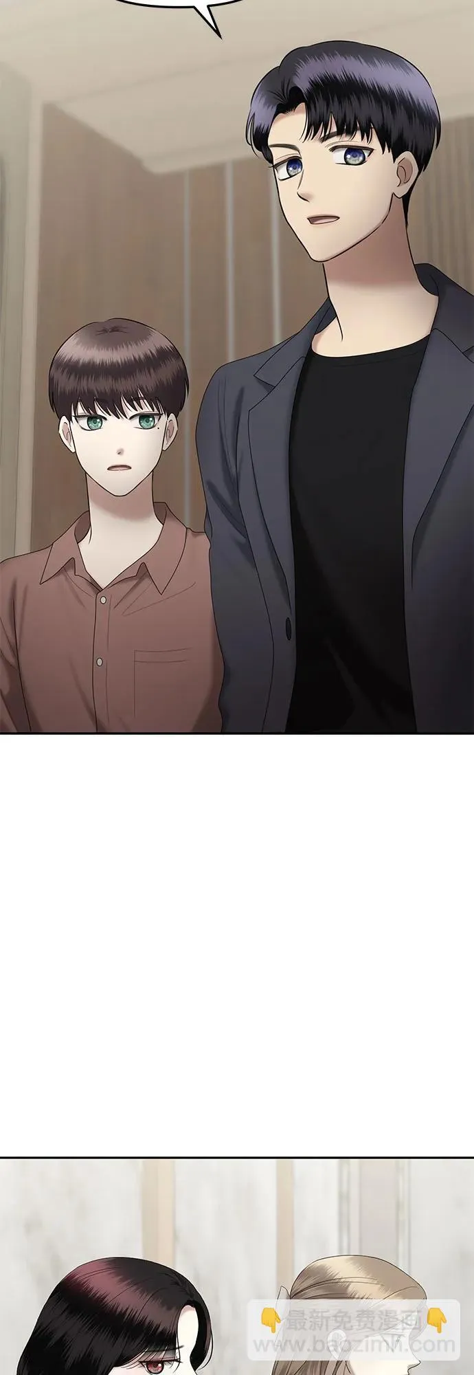 [第82话] 代表作(完) 第45页