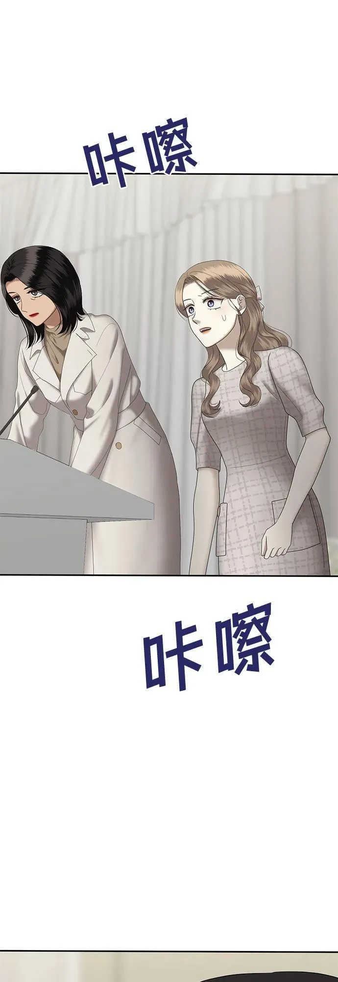 [第83话] 不孝女们(1) 第4页