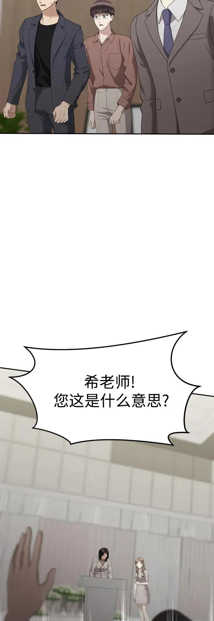 [第83话] 不孝女们(1) 第6页