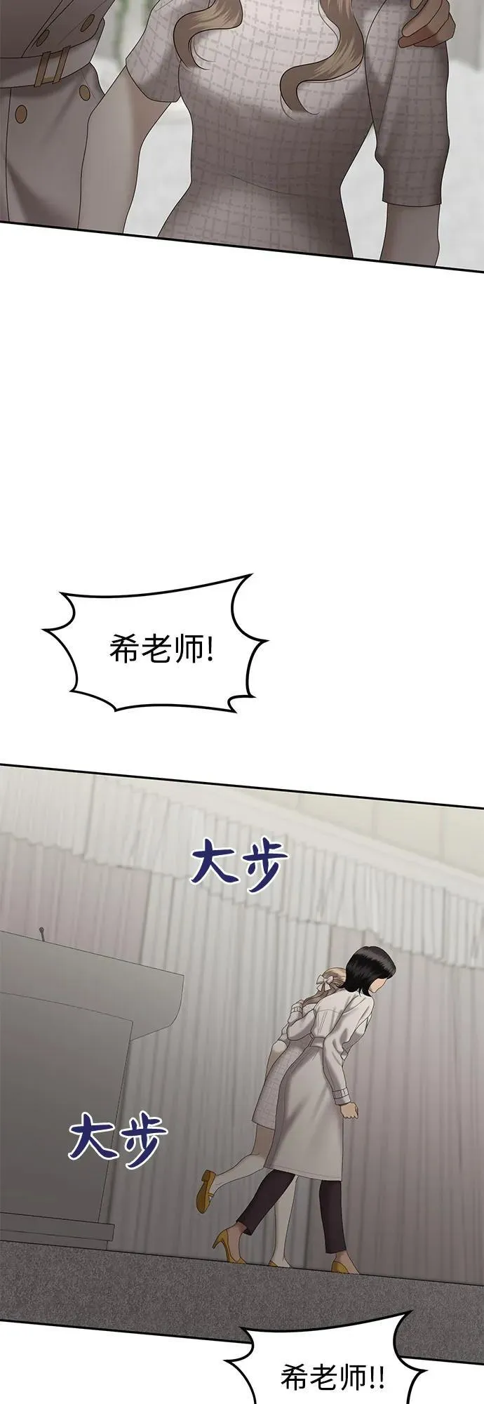 [第83话] 不孝女们(1) 第8页