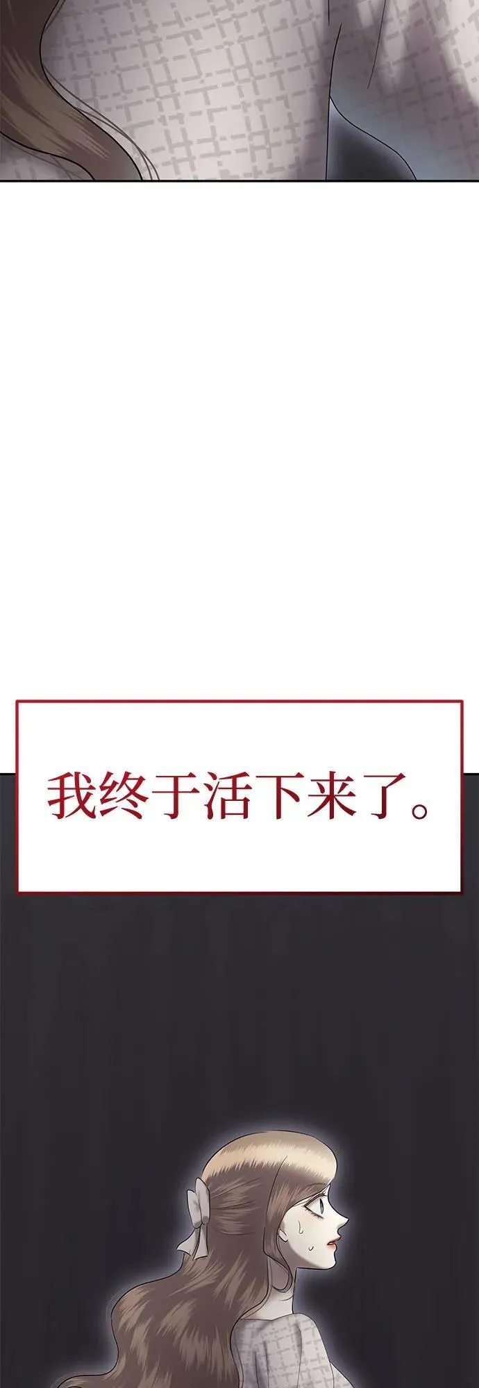 [第83话] 不孝女们(1) 第12页