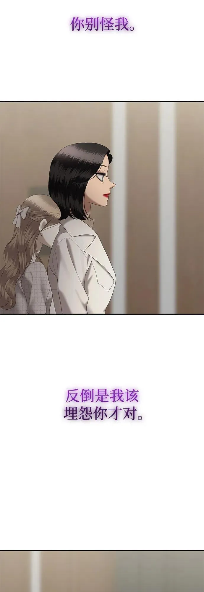 [第83话] 不孝女们(1) 第19页