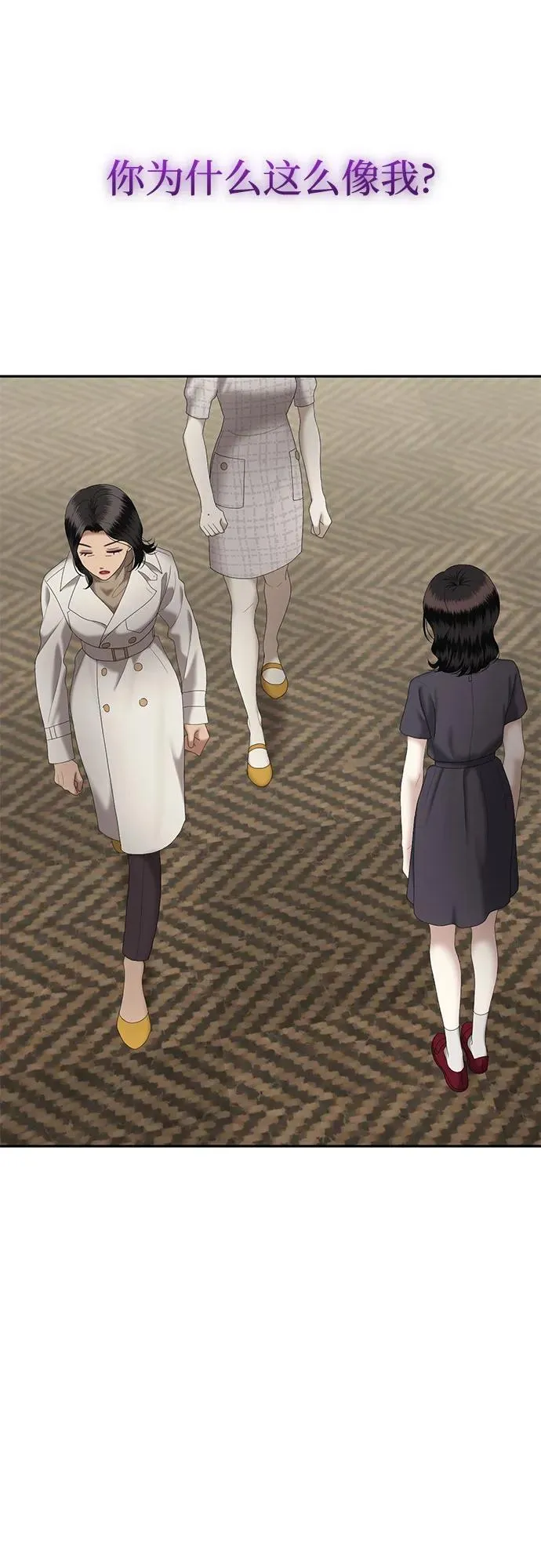[第83话] 不孝女们(1) 第21页