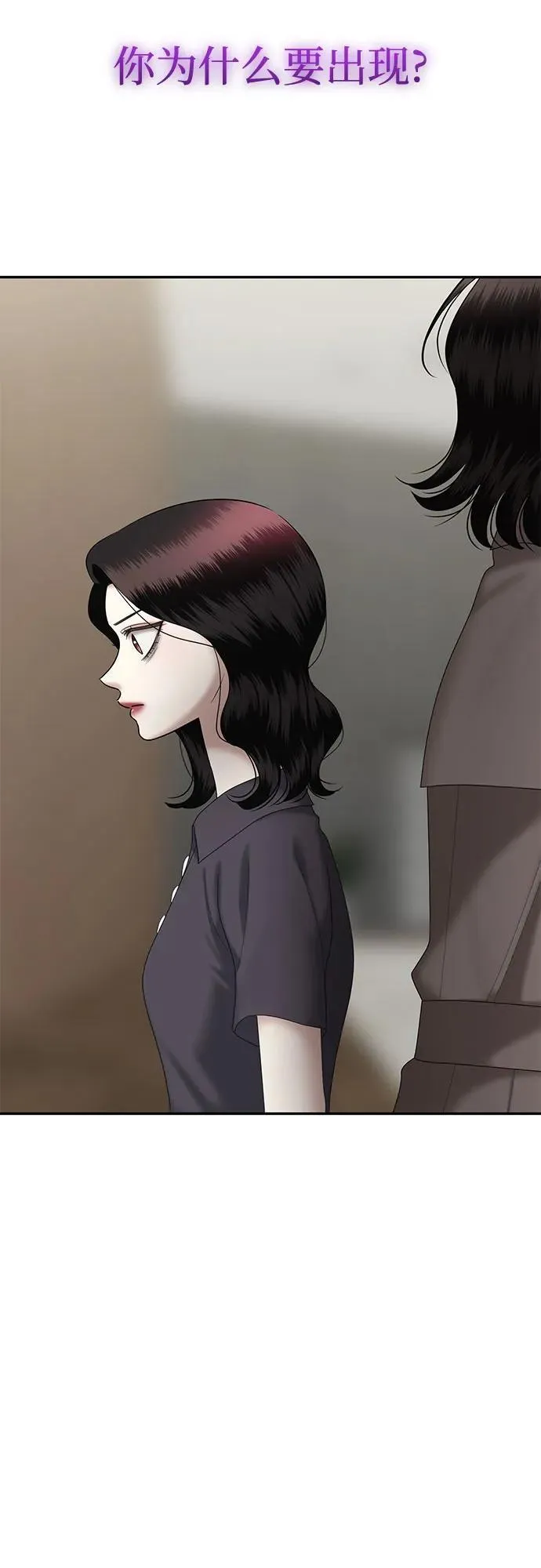 [第83话] 不孝女们(1) 第22页