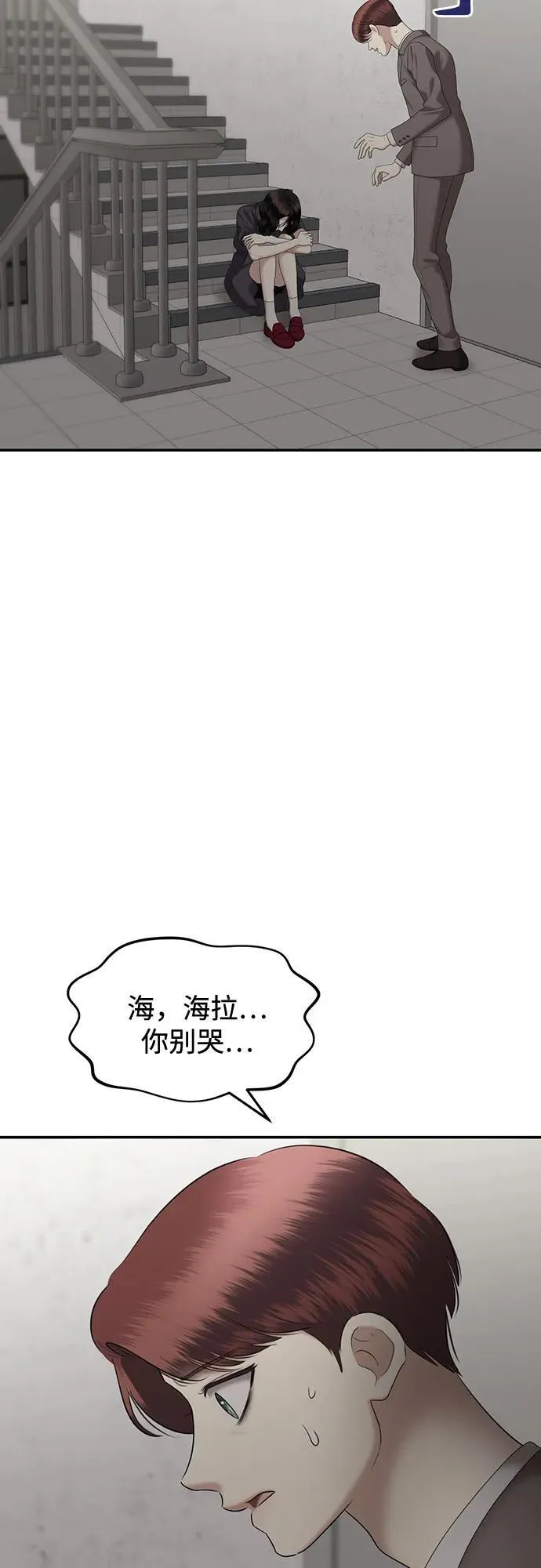 [第83话] 不孝女们(1) 第31页