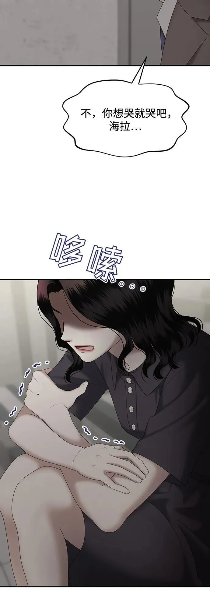 [第83话] 不孝女们(1) 第32页