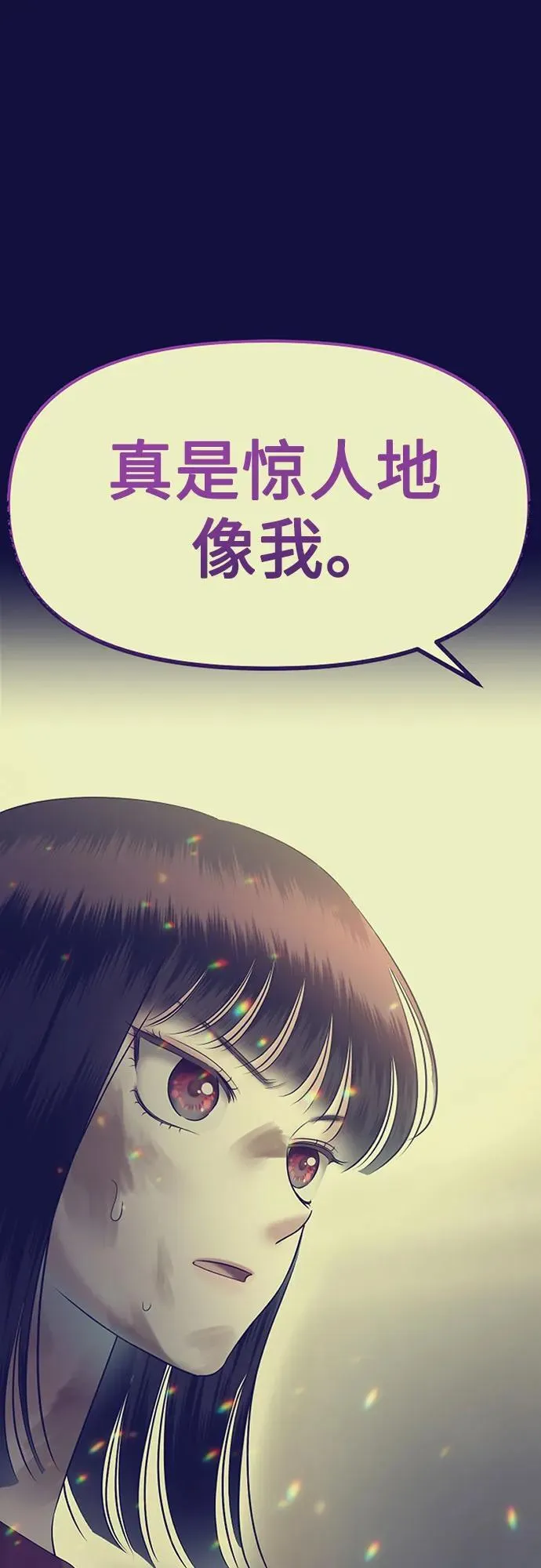[第83话] 不孝女们(1) 第34页