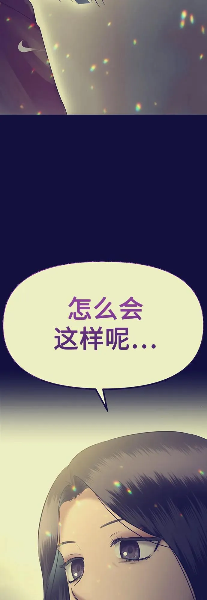 [第83话] 不孝女们(1) 第35页