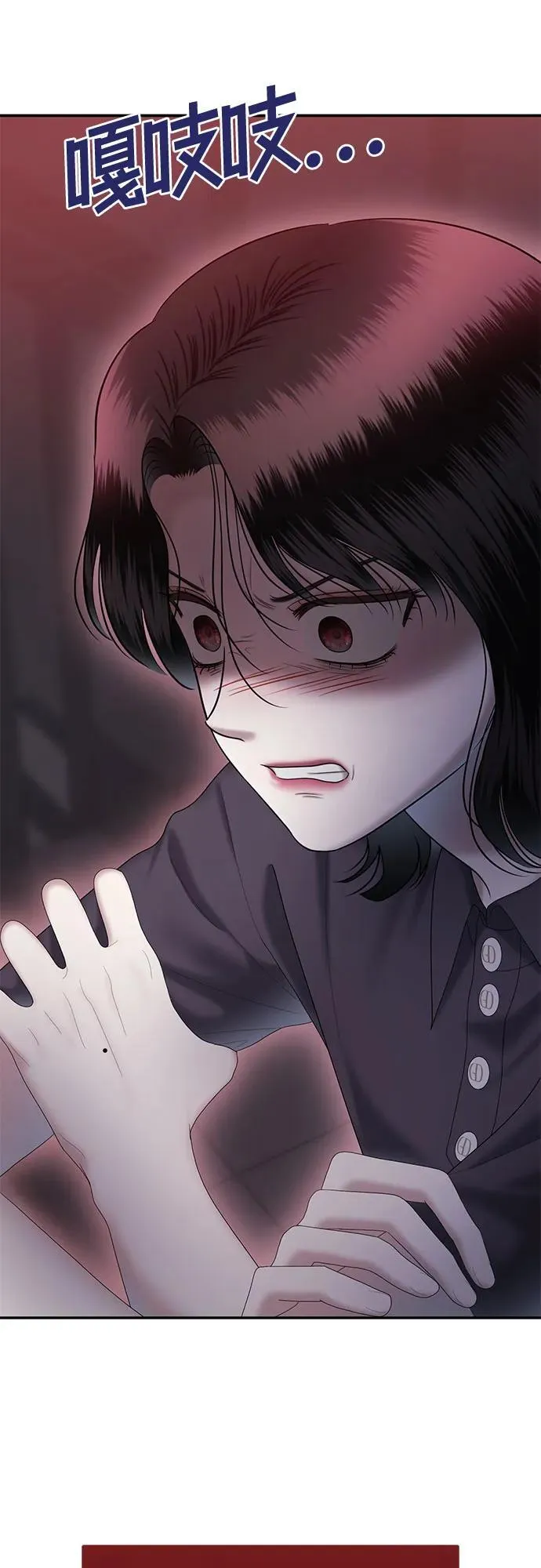 [第83话] 不孝女们(1) 第38页