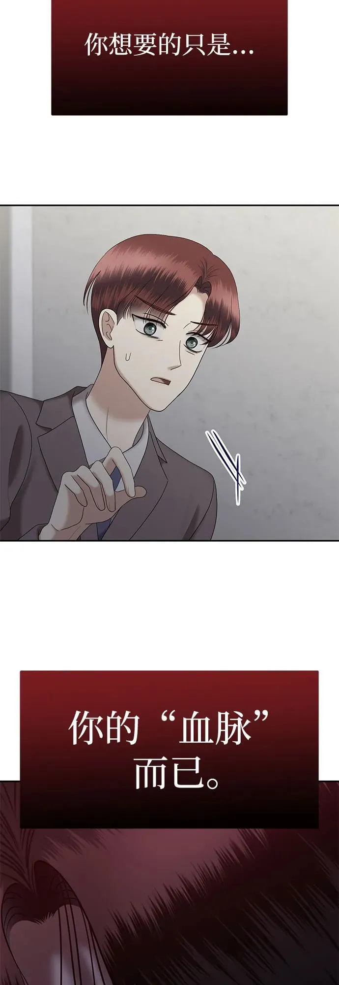 [第83话] 不孝女们(1) 第39页