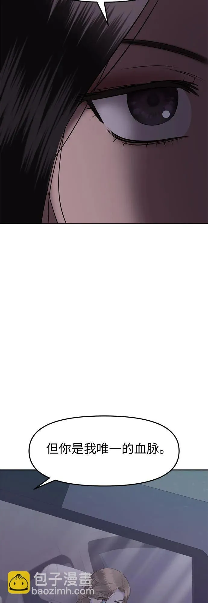 [第83话] 不孝女们(1) 第46页