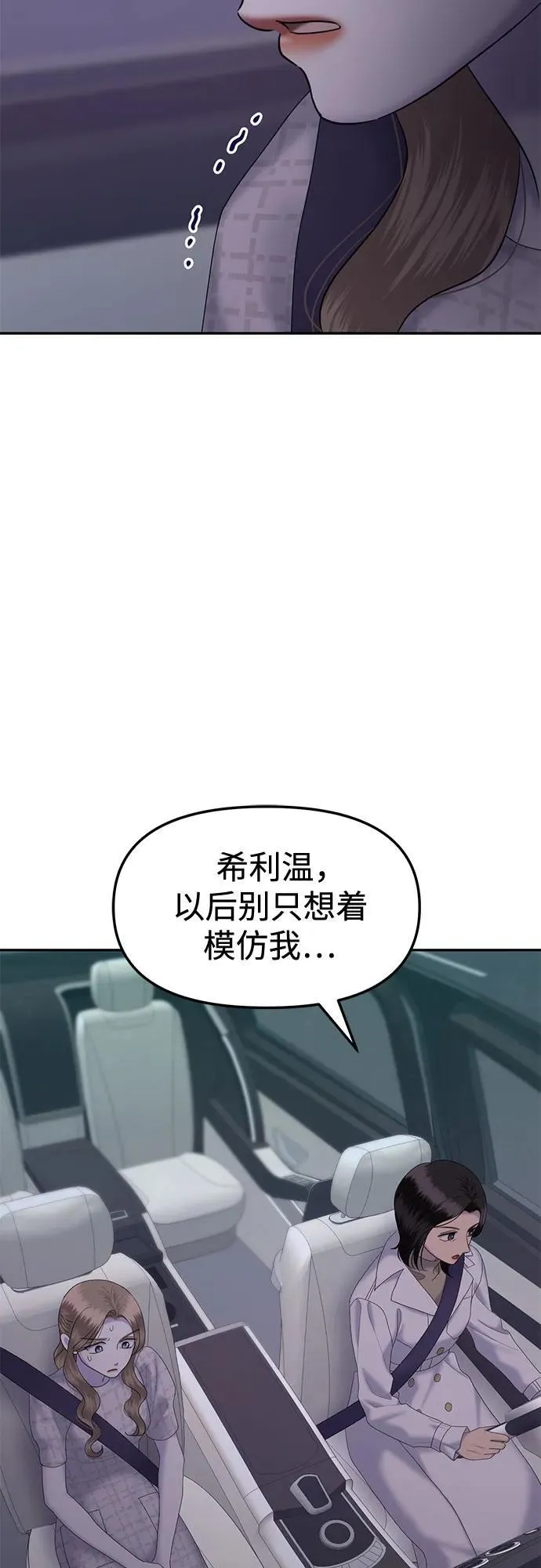 [第83话] 不孝女们(1) 第48页