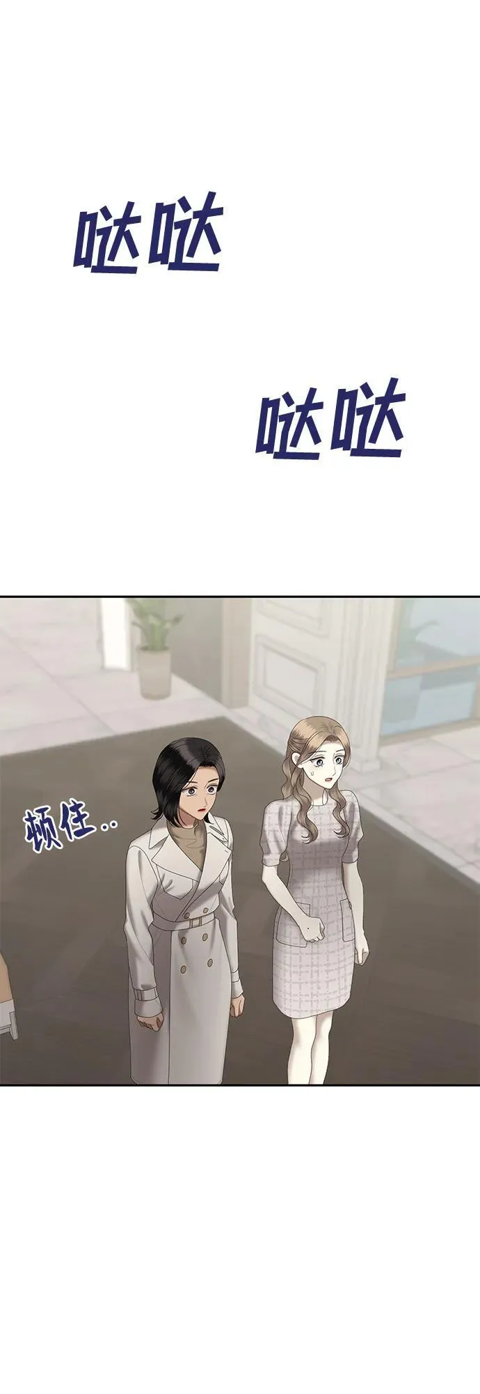 [第83话] 不孝女们(1) 第55页