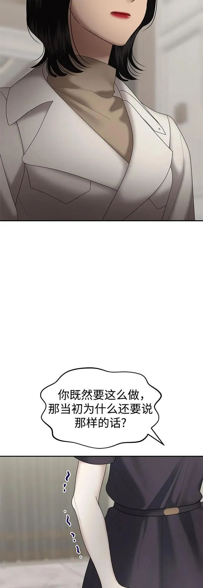 [第83话] 不孝女们(1) 第59页